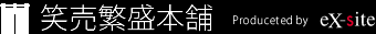 笑売繁盛本舗