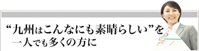 あえて良いモノは他社商品もおススメします！